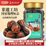 姚生记水煮临安山核桃450g 香脆轻松剥壳休闲零食 每日坚果炒货干果