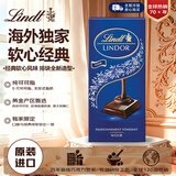 瑞士莲（lindt）软心黑巧克力排块150g喜糖礼物零食休闲零食七夕情人节表白礼盒