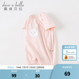 戴维贝拉（DAVE＆BELLA）夏天薄款婴儿衣服新生儿夏季短袖连体衣婴幼儿包屁衣宝宝空调服装 浅粉色DB2235928 80cm （建议身高73-80cm）