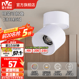 雷士（NVC） 筒灯LED明装射灯可折叠免开孔天花灯客厅背景墙玄关灯旋转筒射灯 【全光谱/可旋转折叠】清月Ra97-7W暖白-24°