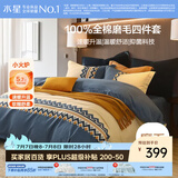 水星家纺床上四件套纯棉100%全棉磨毛a类被套床单加厚款套件1.2米×2米-床单款-费尔岛