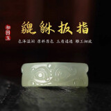 润艺 和田玉青玉貔貅玉扳指玉石玉戒指玉环指环男款玉器 内径约20mm