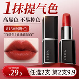 ZEESEA 滋色保湿口红不易掉色不易沾杯女枫叶红唇膏小样姿色秋冬美拉德 黑管813#枫叶色