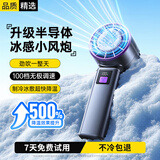 斯泰克【半导体100档】手持小风扇制冷桌面长续航随身USB小型风扇大风力便携充电降温神器宿舍学生