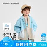 巴拉巴拉童装宝宝外套男童女童衣服婴儿上衣2026新款秋装儿童两件套连帽潮