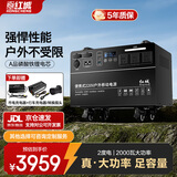 红城2度电】移动户外电源2000W 220V大容量大功率车载自驾游露营应急备用电源磷酸铁锂电芯】