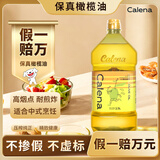 克莉娜【保真橄榄油】食用油 压榨纯正橄榄油 2.5L