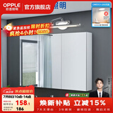 欧普照明（OPPLE）照明LED镜前灯卫生间镜柜灯化妆镜灯浴室化妆灯现代简约 【镜柜普通版】8.5瓦 长50厘米