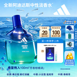 阿迪达斯（adidas）男士女士中性香水电量拽入100ml芳香柑橘调七夕情人节礼物送男友
