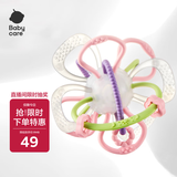 babycare宝宝牙胶磨牙咬咬胶 婴儿玩具曼哈顿手抓球 星空手抓球维尔粉