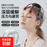 [多功能按摩器]电动八爪头部按摩器助眠头部筋膜枪按摩仪灵魂提取器神器舒缓疲劳父母女友男友礼物 【升级充电款】白色-六档可调节