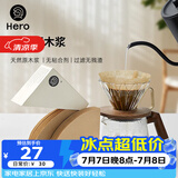 Hero咖啡滤纸 滴漏式手冲咖啡过滤纸V型滤杯用滤纸1-2人份小号 原木色