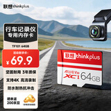 ThinkPlus联想64GB TF(MicroSD)存储卡 A1 U3 V10读100MB/s行车记录仪运动相机无人机监控内存卡 TF101