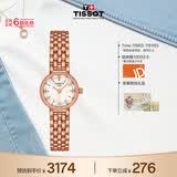 天梭（TISSOT） 手表 小可爱系列女表 瑞士石英女士钢带腕表时尚表生日礼物