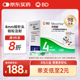 新优锐BD胰岛素针头家用一次性使用医院同款通用针头 32G*4mm98支