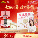 五谷磨房杏仁七白饮粉即食营养早餐代餐粉300g