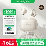 SANAG塞那Z60S【2026爆款·金榜第一】蓝牙耳机耳夹式AI骨传导不入耳开放无线通话降噪运动长续航 【杏仁白】Z60S 旗舰爆款·AI新品首发 【2026重磅升级·百元音质标杆】