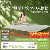 金橡树泰舒天然乳胶床垫泰国进口原液宿舍租房可定制1.8*2米 适中偏硬