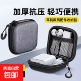 【京东快递】数据线充电器U盘读卡器U盾内存卡收纳包便携式小巧旅游蓝牙耳机配件收纳盒防震减压 雪花布方形收纳7.5*7.5*3.5cm【一个装】