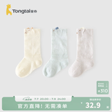 童泰（TONGTAI）婴儿袜子春夏薄款宝宝宽口不勒网眼长袜儿童宽口中筒袜3双装 灰蓝 3双 6-12月