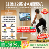 哇哦【国补20%】天猫精灵32英寸全景声闺蜜机 支持4K超高清片源影院级音效AI移动电视生日礼物