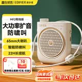 漫步者（EDIFIER）MF2小蜜蜂扩音器 教师导游导购讲解员教学专用便携无线大功率麦克风播放器有线语音随身耳麦音箱 云岩白有线版丨主机+头戴麦+腰带+电源线