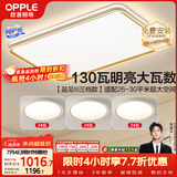 欧普照明（OPPLE）吸顶灯护眼高显色客厅灯可调光LED照明灯具灯饰品见套餐4 包安装