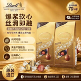瑞士莲（lindt）软心混合巧克力600g*2 进口休闲零食儿童糖果礼物送女友伴手礼