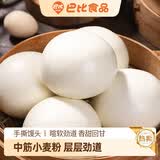 巴比手撕高庄馒头800g*3袋主食早餐馒头面点速冻半成品新老包装随机发