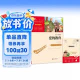 爱的教育 快乐读书吧六年级上册必读课外阅读书 中小学课外阅读无障碍阅读六年级课外阅读书 智慧熊图书 五升六暑假阅读书目万物复书六年级