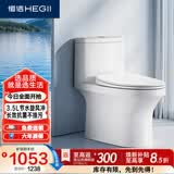 恒洁（HEGII）马桶561 超旋风大冲力虹吸式家用节水坐便器HC0561DT-A-305