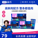 LEGENDSANDY蓝氏全价主食猫条肉-FUN肉满条湿粮猫零食成猫幼猫鲜肉猫湿粮罐头 3盒（16g*36支）|混合口味|98%含肉量
