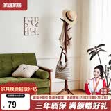 家逸衣帽架实木衣架落地卧室挂衣架立式办公室简易置衣服架子 榉木