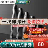 固特（GUTE）抽屉轨道滑轨缓冲阻尼不锈钢三节导轨家装五金配件家具滑道一付装 不锈钢反弹【22寸=55cm】 一付装