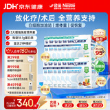雀巢健康科学港版速愈素放化疗病人术后恢复营养品蛋白全营养粉 减糖10袋*74克 【新效期】十二盒-【囤货装】 10袋*12盒