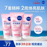 妮维雅（NIVEA）氨基酸洗面奶晶纯焕亮洁面乳150g*3清洁保湿洗面奶女士