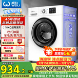 威力（WEILI）滚筒洗衣机 10KG全自动 变频一级 超薄机身 15分钟快洗 以旧换新送装一体XQG100-1016DPX