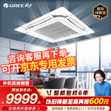 格力5匹天花机中央空调 新二级能效变频冷暖 外机双排铜管吸顶式天井机 KFR-120TW/(12550S)FNhCaf-B2