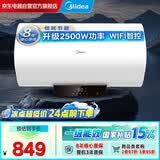 美的（Midea）2500W家用60升电热水器储水式一级能效长效免换镁棒40倍抗腐加热管双重抑菌手机智控F6022-PC1(HE)