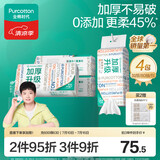 全棉时代【孙颖莎同款】洗脸巾 80抽*4包加厚抽取悬挂式一次性100%棉柔巾