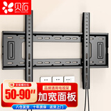 贝石50-90英寸电视机挂架 65/75/85/86英寸固定电视壁挂架支架智慧屏液晶等多品牌通用电视架