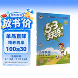 2026春季53天天练小学英语五年级下册RP人教PEP版（不适用北京）（三年级起点）五三天天练53天天练同步练习册5.3天天练5·3天天练学霸培优学霸提优