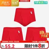 宜而爽【3条装】红色男士内裤100%纯棉罗纹三角裤男中高腰大码短裤衩