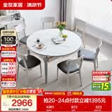 全友家居 现代简约多功能可伸缩岩板餐桌椅子组合客餐厅家用吃饭桌子