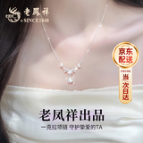 老凤祥紫藤花纯足银999项链女款2026新款吊坠生日纪念日礼物送女友老婆 【八仓发货】一克拉项链