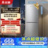 志高（CHIGO）双门冰箱128升两门宿舍租房小户型家用冷藏冷冻小冰箱 节能低噪 BCD-128A168D 以旧换新