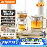 苏泊尔（SUPOR）养生壶蒸汽喷淋煮茶器多功能泡茶烧水壶保温电热水壶304不锈钢蒸茶泡饮两用SW-08C11
