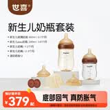 世喜奶瓶新生儿0-6个月防胀气玻璃ppsu婴仿母乳奶嘴(160ml+240ml)