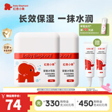 红色小象儿童面霜婴儿宝宝冰雪霜夏季清爽保湿可配防晒霜补水保湿清凉滋润 【品牌爆款】婴童冰雪霜50g*2