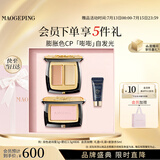 毛戈平彩妆礼盒双色遮瑕膏3g+腮红3.5g#806化妆品生日礼物送女生